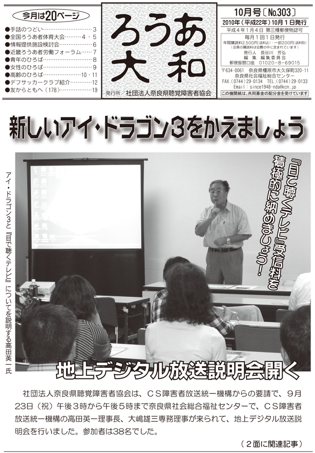 ろうあ大和 No.303