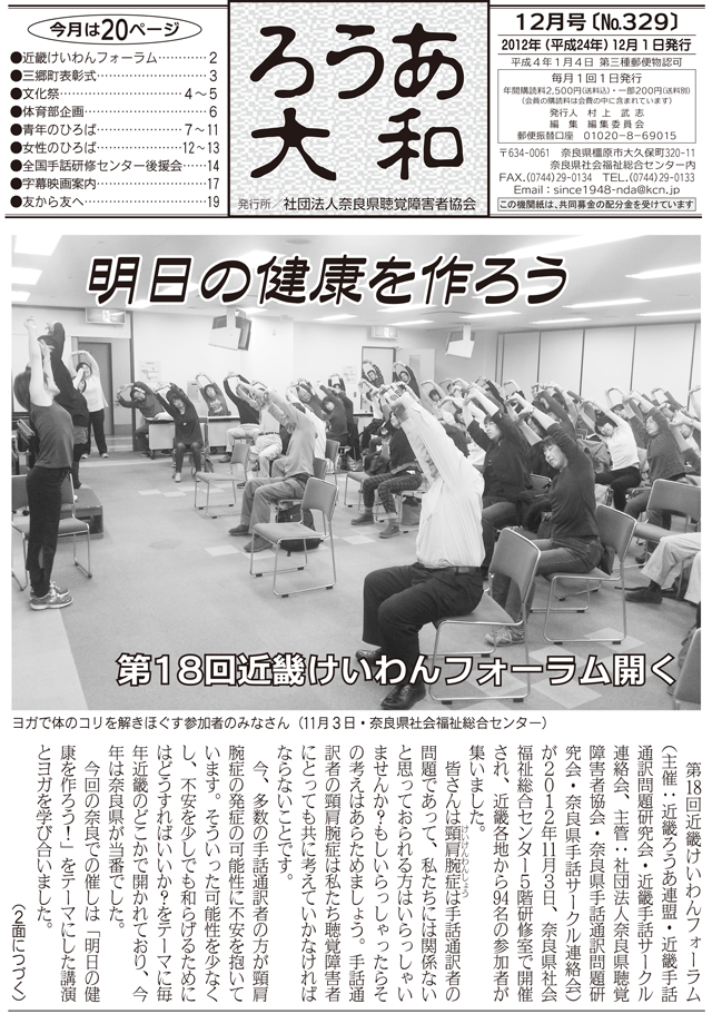 ろうあ大和 No.329