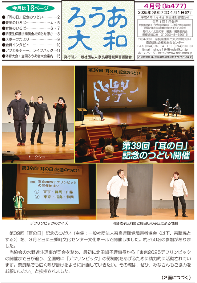 ろうあ大和 No.477